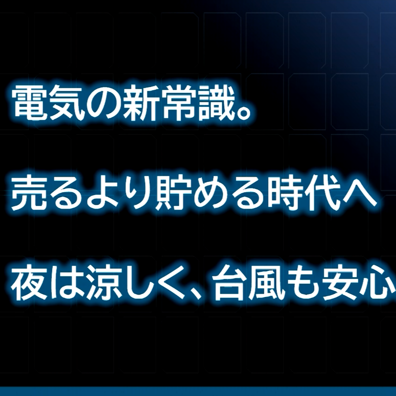 テレビCM　リニューアル